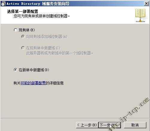 Windows server 2008 װAD