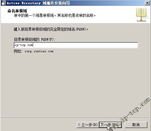 Windows server 2008 װAD