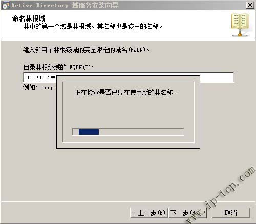 Windows server 2008 װAD