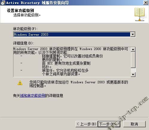 Windows server 2008 װAD