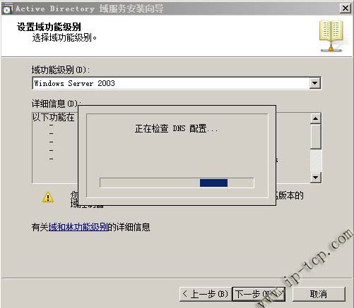 Windows server 2008 װAD