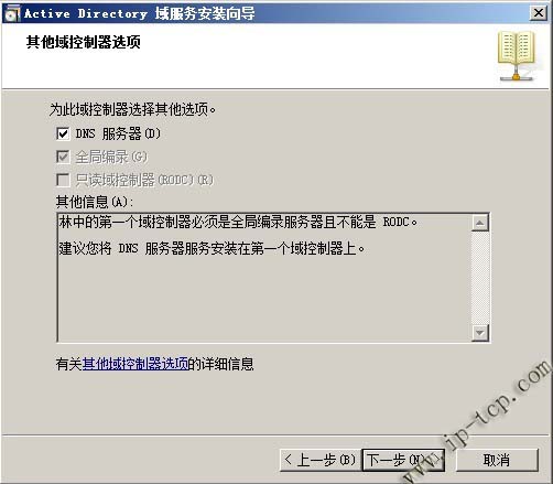 Windows server 2008 װAD