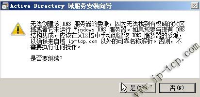 Windows server 2008 װAD