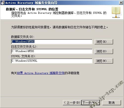 Windows server 2008 װAD