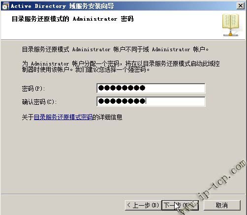 Windows server 2008 װAD