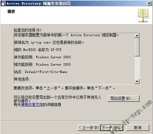 Windows server 2008 װAD