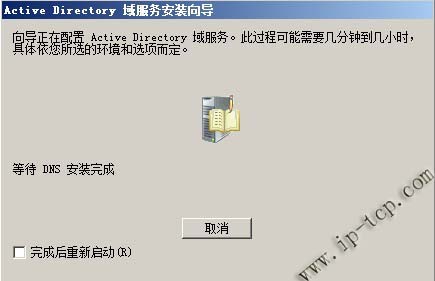 Windows server 2008 װAD