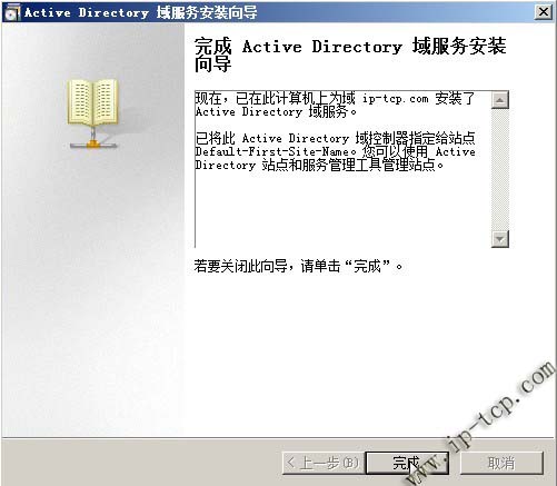 Windows server 2008 װAD