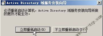 Windows server 2008 װAD