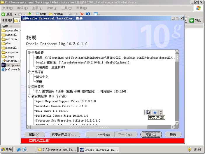 Oracle 10g for Windows İİװ  Сҵ