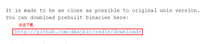 redis装配到windows