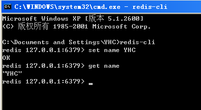 redis装配到windows