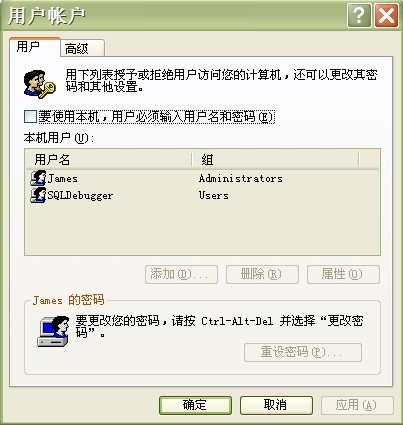 让Windows XP启动时不显示输入用户名跟密码框
