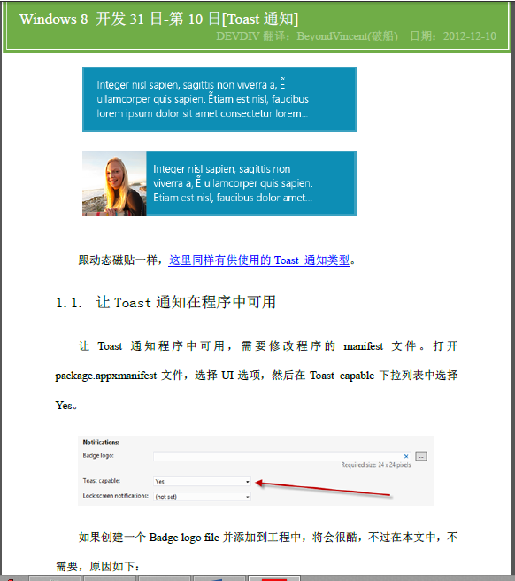 Windows Store apps����[67]Windows �� ����31��-��10��-Toast֪ͨ