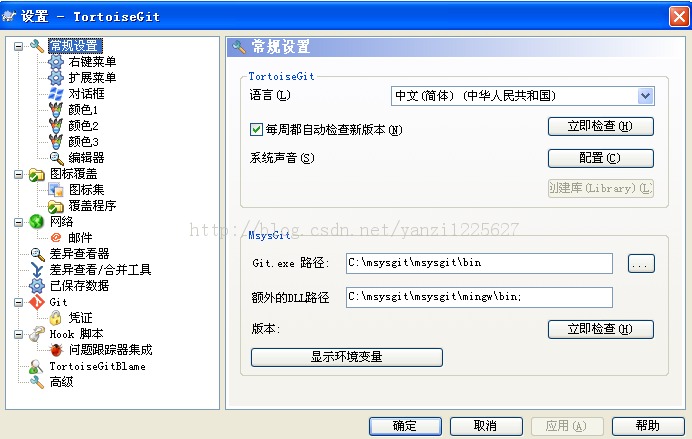 windows(XP)ͣʹGit(msysgitTortoiseGit)