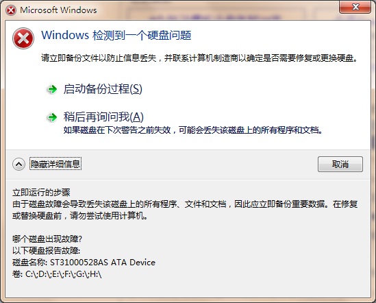 Win7ϵͳϣ1TӲʹ22±ˣǣ³ʦôˡ