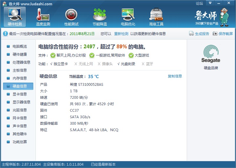 Win7ϵͳϣ1TӲʹ22±ˣǣ³ʦôˡ