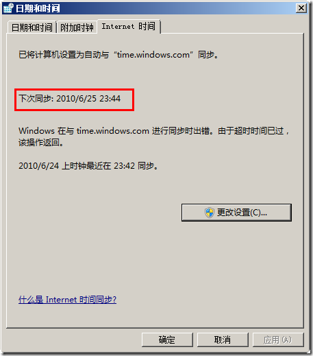 Windows7ϵͳʱͬƵ