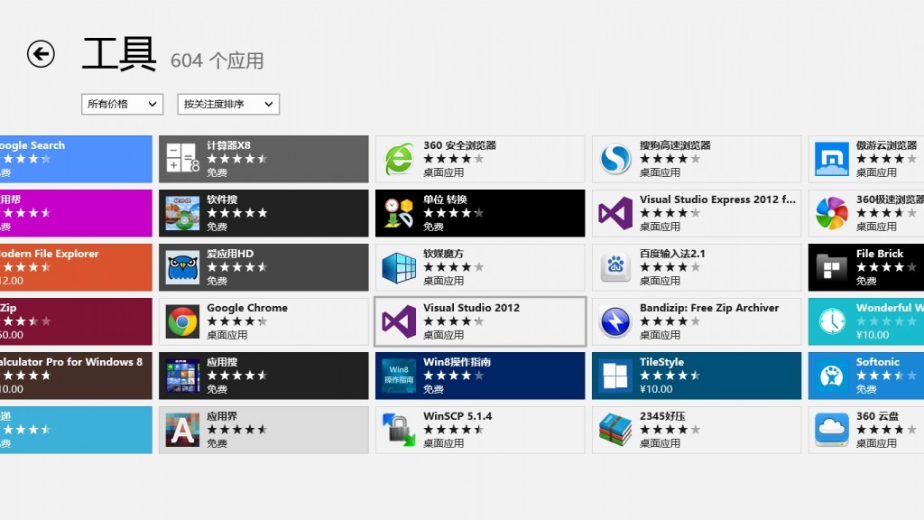 [Win8]ôʹVisual Studio2012Windows8Ŀ