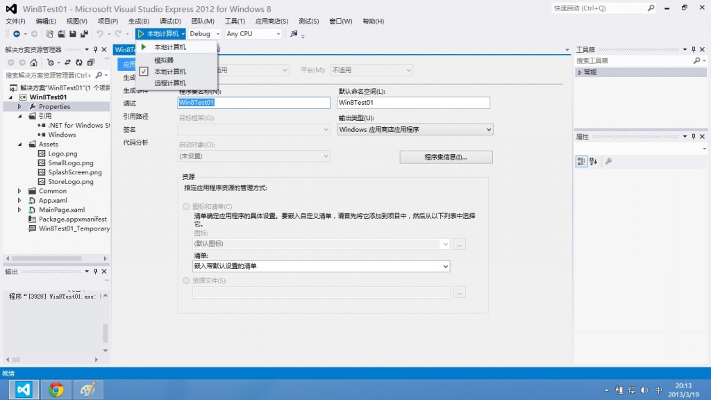 [Win8]ôʹVisual Studio2012Windows8Ŀ