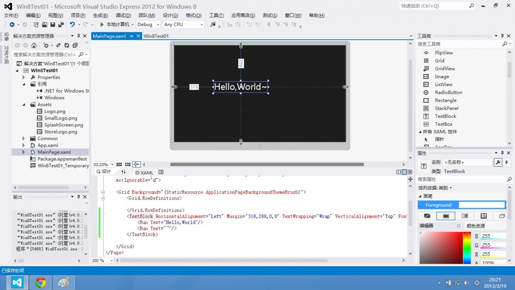 [Win8]ôʹVisual Studio2012Windows8Ŀ