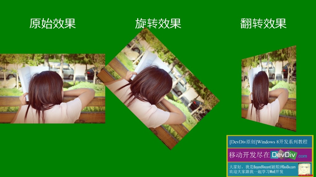 Windows Store apps[54]ת(Transform)(1)