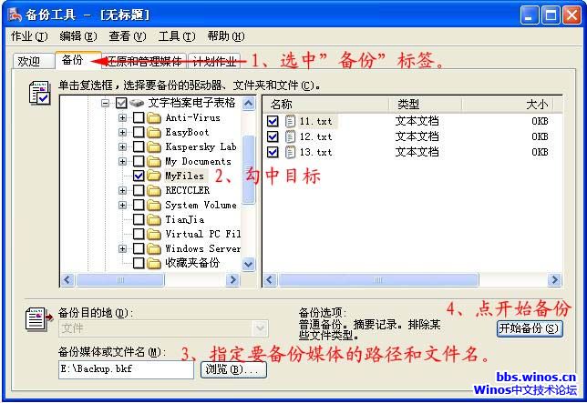 ntbackupWindowsƻʵԶ