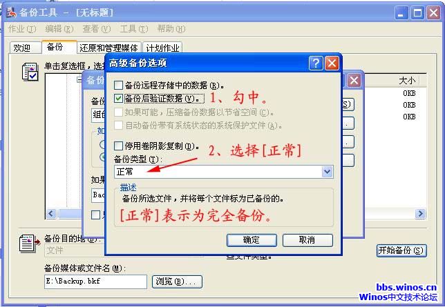 ntbackupWindowsƻʵԶ