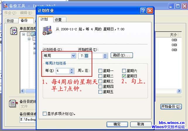ntbackupWindowsƻʵԶ
