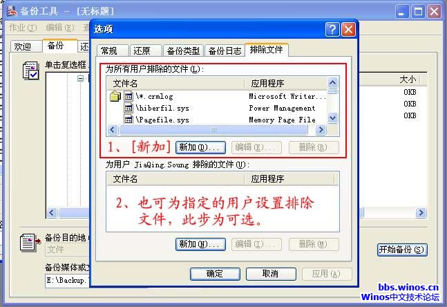 ntbackupWindowsƻʵԶ