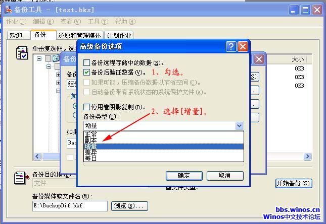 ntbackupWindowsƻʵԶ