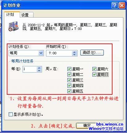 ntbackupWindowsƻʵԶ