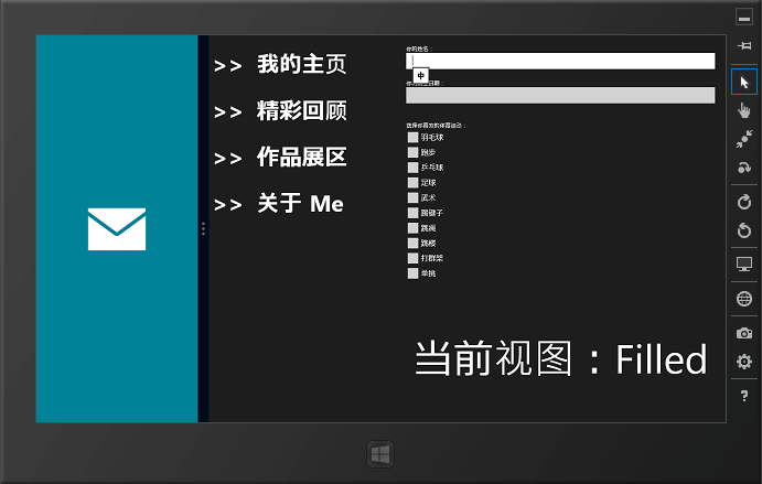 ��ʱ��Windows8������27��������Ӧ�ó������ͼ״̬����UI