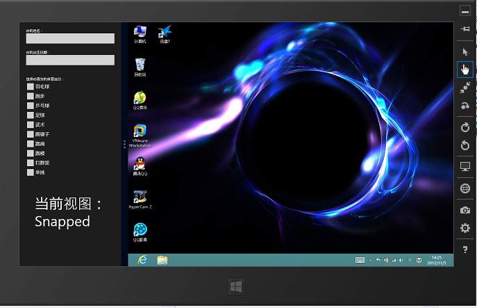��ʱ��Windows8������27��������Ӧ�ó������ͼ״̬����UI