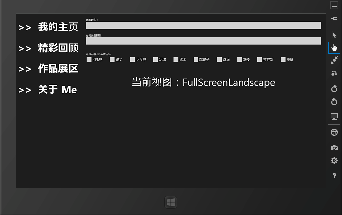 ��ʱ��Windows8������27��������Ӧ�ó������ͼ״̬����UI