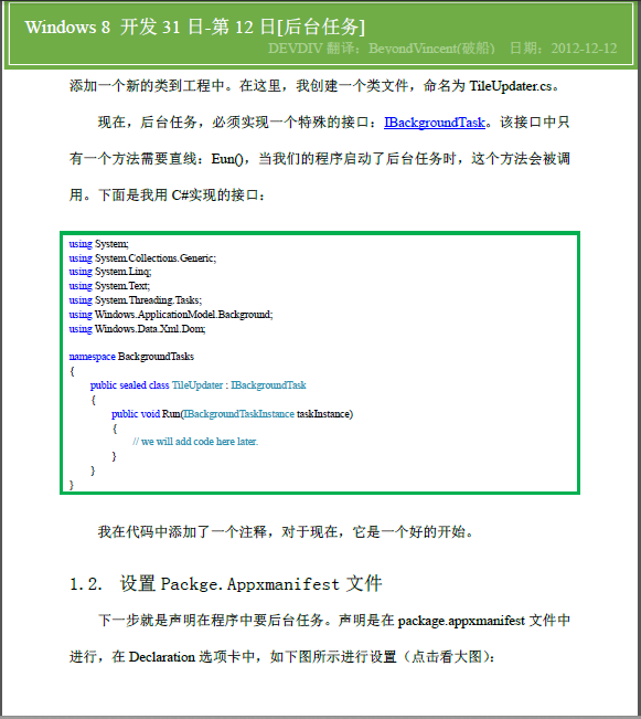 Windows Store apps����[69]Windows �� ����31��-��12��-��̨����