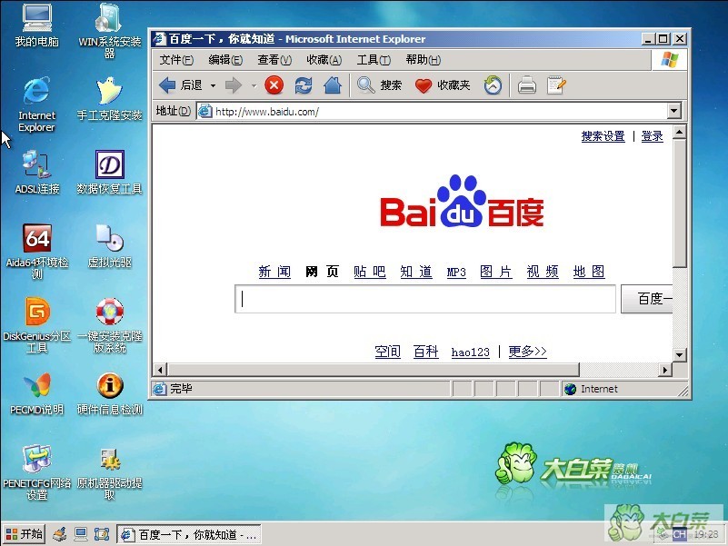 2011ײ˳Uװϵͳ V3.003pe棩