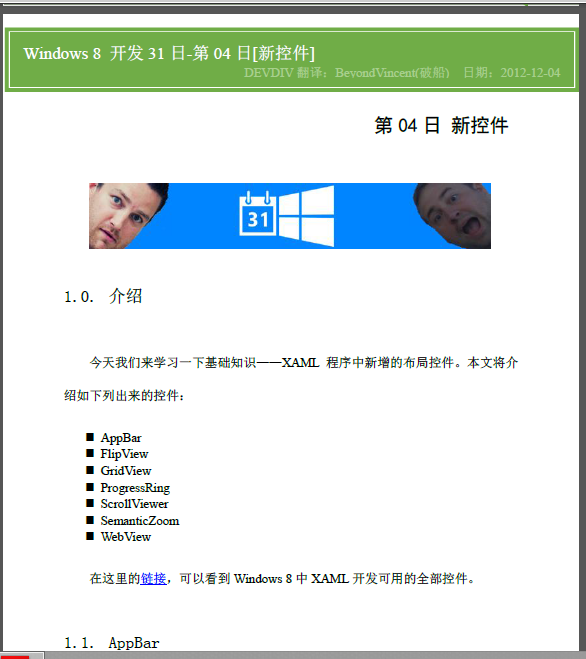 Windows Store apps����[61]Windows �� ����31��-��04��-�¿ؼ�