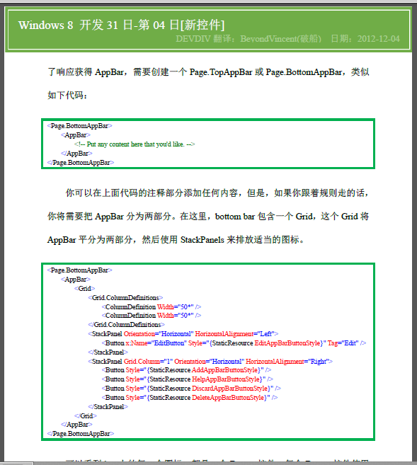 Windows Store apps����[61]Windows �� ����31��-��04��-�¿ؼ�