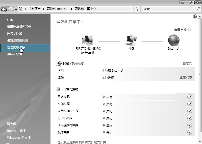 Windows VistaϵͳVPN