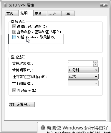 Windows VistaϵͳVPN