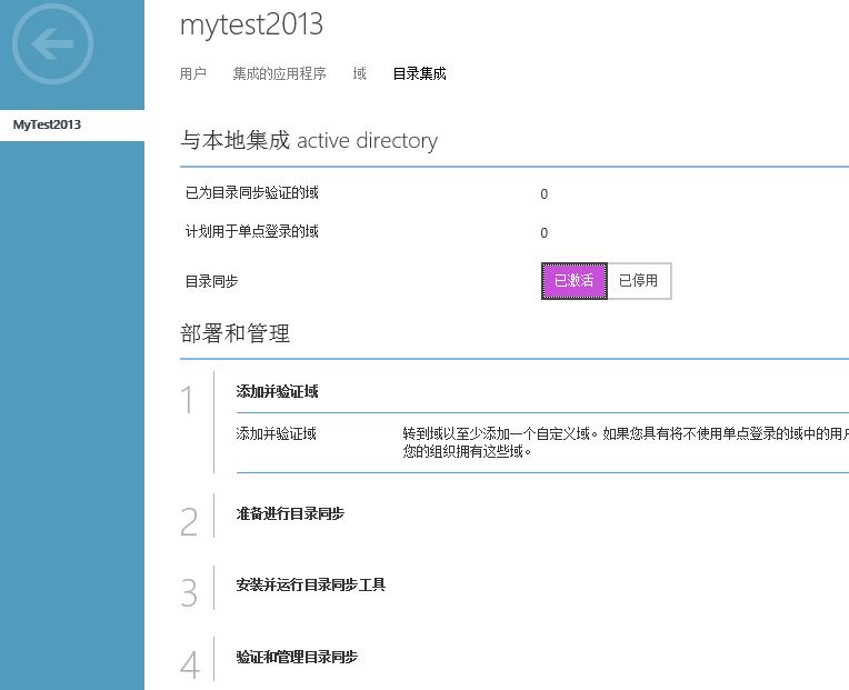 Windows AzureЧ�ܸ��£�Active Directory����Windows/VM���ݣ���վ��־ʵʱ���