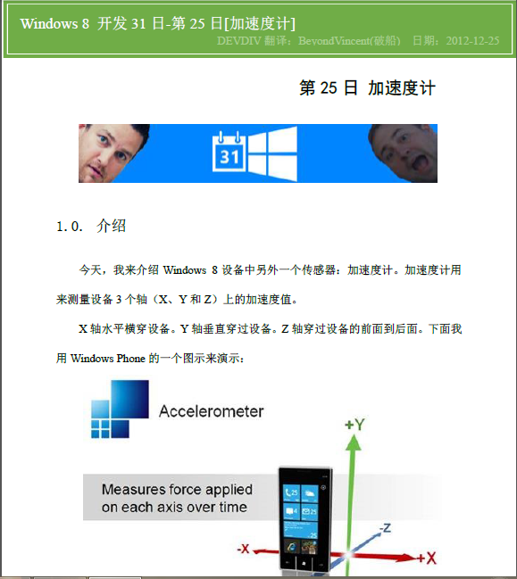 Windows Store apps[83]Windows  31-25-ٶȼ