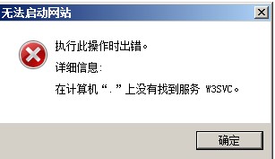 Windows 2008 ڼ""ûҵW3SVC,ô