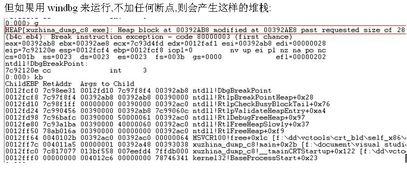 ��coredump�й�����ԭ��̽����windows��8.1�ڶѲ��ֱ���