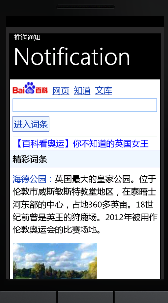 windowsphone7 ѶϢDemo