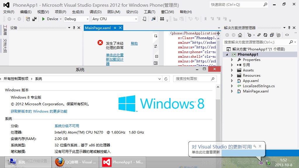 32λWindows ˻Windows 7ϰװWindows Phone 8 SDK