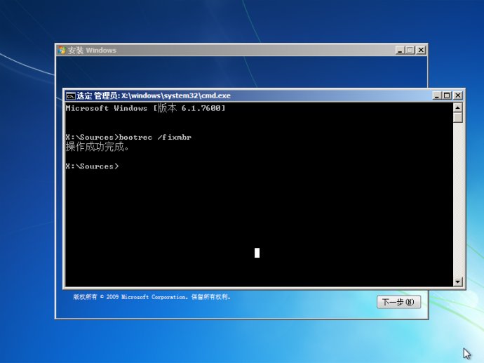 windows7򵼹ϵĽ mbr޸