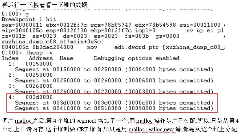 ��coredump�й�����ԭ��̽����windows��8.3�ڶѲ��ֶѿ�����ĵ�һ�ַ���