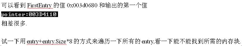 ��coredump�й�����ԭ��̽����windows��8.3�ڶѲ��ֶѿ�����ĵ�һ�ַ���